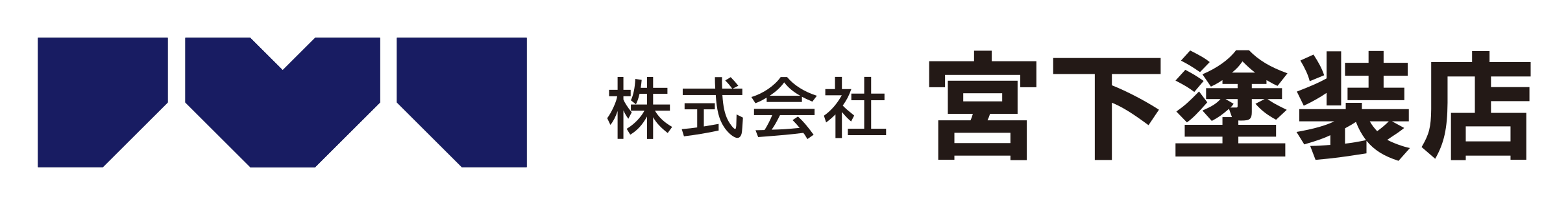 株式会社宮下塗装店